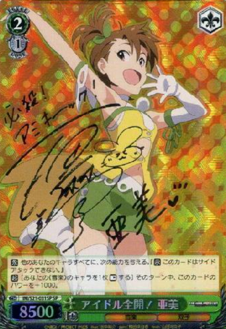 Ami SP IM/S21-031SP - THE IDOLM@STER Anime