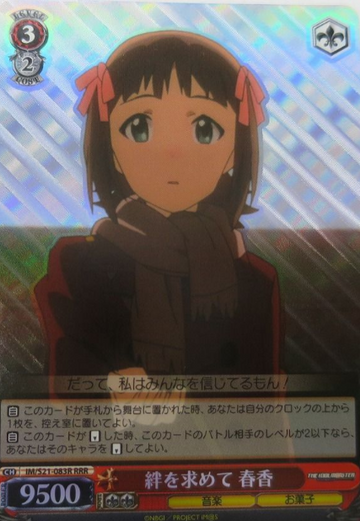 Haruka RRR IM/S21-083R - THE IDOLM@STER Anime