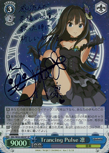Rin SP IMC/W43-080SP - THE IDOLM@STER CINDERELLA GIRLS 2nd SEASON