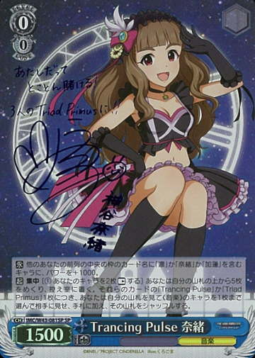 Nao SP IMC/W43-081SP - THE IDOLM@STER CINDERELLA GIRLS 2nd SEASON