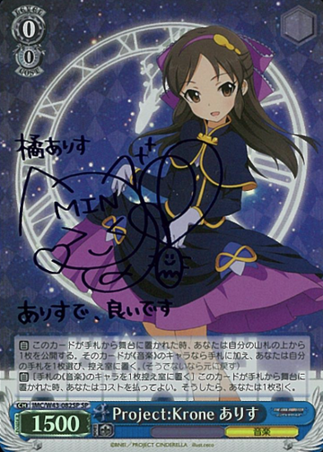 Arisu SP IMC/W43-082SP - THE IDOLM@STER CINDERELLA GIRLS 2nd SEASON