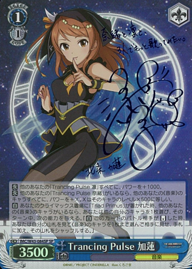 Karen SP IMC/W43-084SP - THE IDOLM@STER CINDERELLA GIRLS 2nd SEASON