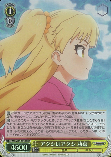 Rika RRR IMC/W43-003R - THE IDOLM@STER CINDERELLA GIRLS 2nd SEASON