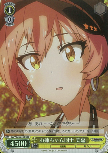 Mika RRR IMC/W43-010R - THE IDOLM@STER CINDERELLA GIRLS 2nd SEASON