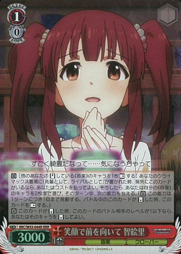 Chieri RRR IMC/W43-044R - THE IDOLM@STER CINDERELLA GIRLS 2nd SEASON