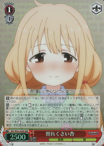 An RRR IMC/W43-050R - THE IDOLM@STER CINDERELLA GIRLS 2nd SEASON