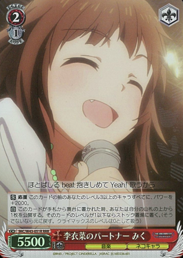 Miku RRR IMC/W43-051R - THE IDOLM@STER CINDERELLA GIRLS 2nd SEASON