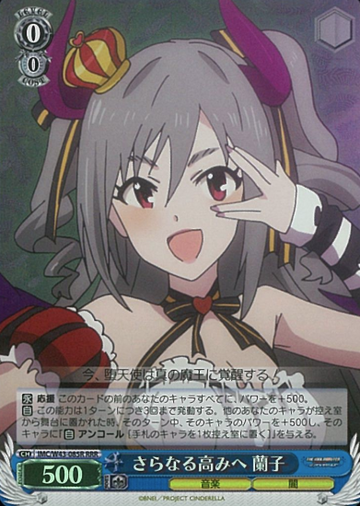 Ranko RRR IMC/W43-085R - THE IDOLM@STER CINDERELLA GIRLS 2nd SEASON