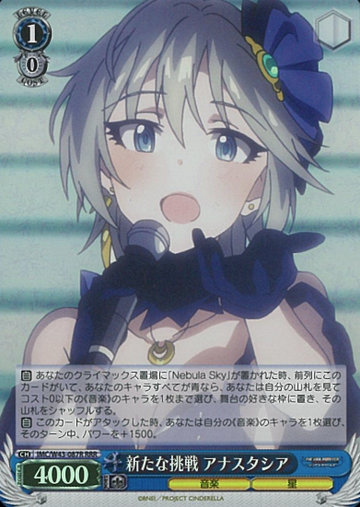Anastasia RRR IMC/W43-087R - THE IDOLM@STER CINDERELLA GIRLS 2nd SEASON