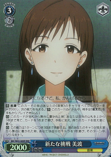 Minami RRR IMC/W43-089R - THE IDOLM@STER CINDERELLA GIRLS 2nd SEASON