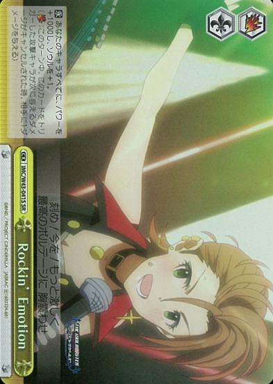 Rockin’ Emotion SR IMC/W43-041S - THE IDOLM@STER CINDERELLA GIRLS 2nd SEASON