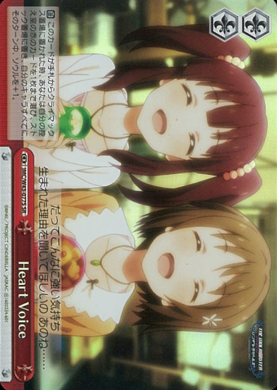 Heart Voice SR IMC/W43-077S - THE IDOLM@STER CINDERELLA GIRLS 2nd SEASON