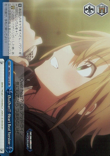 φωφver!! -Heart Beat Version- SR IMC/W43-121S - THE IDOLM@STER CINDERELLA GIRLS 2nd SEASON