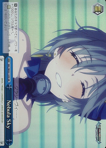 Nebula Sky SR IMC/W43-125S - THE IDOLM@STER CINDERELLA GIRLS 2nd SEASON