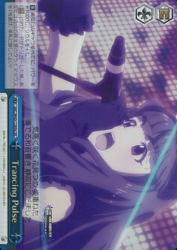 Trancing Pulse SR IMC/W43-126Sa - THE IDOLM@STER CINDERELLA GIRLS 2nd SEASON