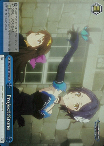 Project:Krone SR IMC/W43-127Sa - THE IDOLM@STER CINDERELLA GIRLS 2nd SEASON