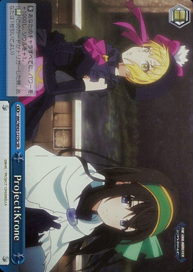 Project:Krone SR IMC/W43-127Sc - THE IDOLM@STER CINDERELLA GIRLS 2nd SEASON