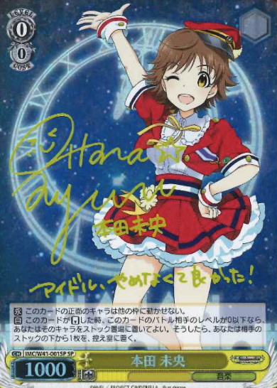 Honda Mio SP IMC/W41-001SP - THE IDOLM@STER CINDERELLA GIRLS