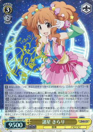 Kirari SP IMC/W41-004SP - THE IDOLM@STER CINDERELLA GIRLS