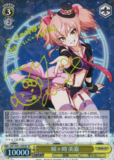 Mika SP IMC/W41-005SP - THE IDOLM@STER CINDERELLA GIRLS