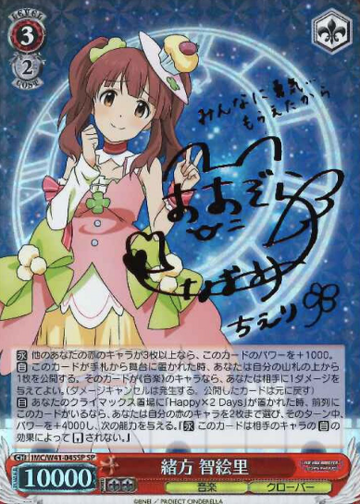 Chieri SP IMC/W41-045SP - THE IDOLM@STER CINDERELLA GIRLS