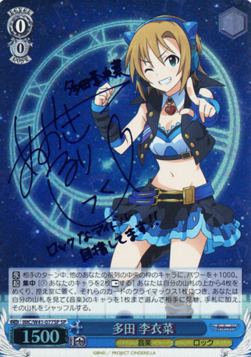 Irina SP IMC/W41-077SP - THE IDOLM@STER CINDERELLA GIRLS