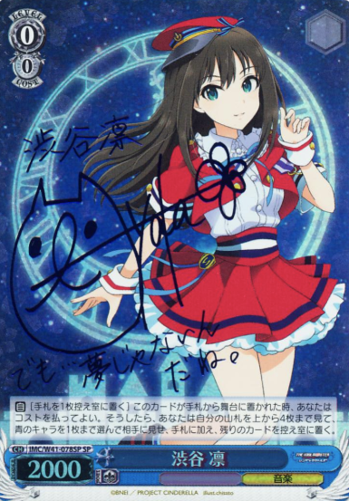 Rin SP IMC/W41-078SP - THE IDOLM@STER CINDERELLA GIRLS