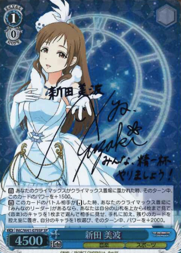 Minami SP IMC/W41-079SP - THE IDOLM@STER CINDERELLA GIRLS
