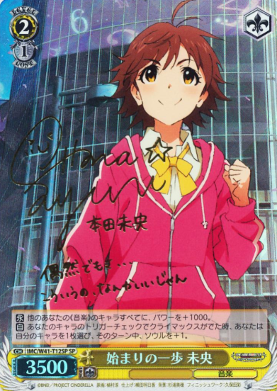 Mio SP IMC/W41-T12SP - THE IDOLM@STER CINDERELLA GIRLS
