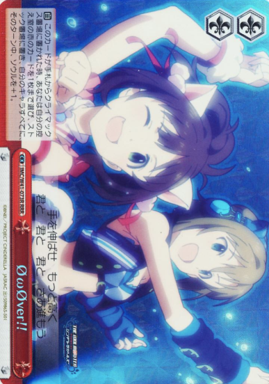 φωφver!! RRR IMC/W41-073R - THE IDOLM@STER CINDERELLA GIRLS