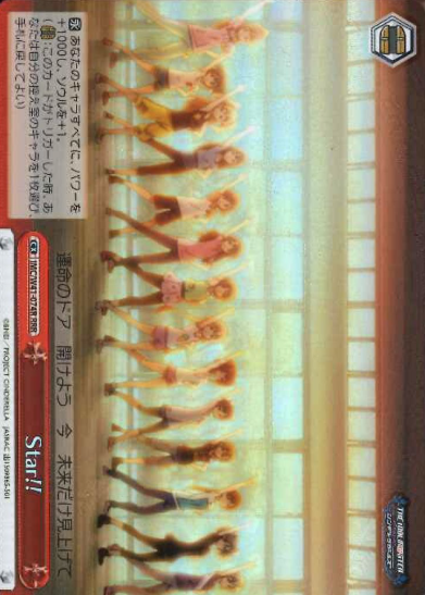Star !! RRR IMC/W41-074R - THE IDOLM@STER CINDERELLA GIRLS