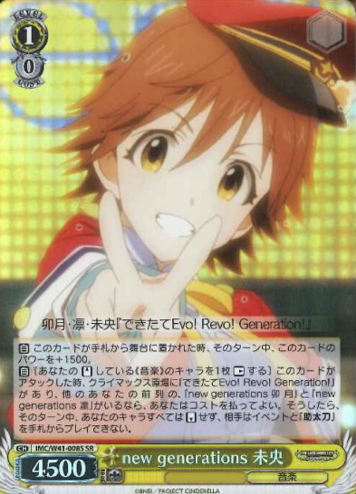 Mio SR IMC/W41-008S - THE IDOLM@STER CINDERELLA GIRLS