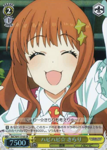 Kirari SR IMC/W41-010S - THE IDOLM@STER CINDERELLA GIRLS