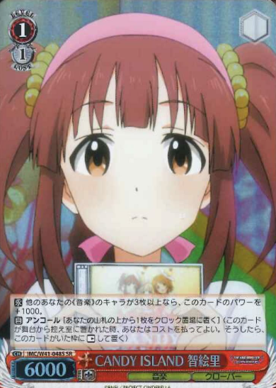 Chieri SR IMC/W41-048S - THE IDOLM@STER CINDERELLA GIRLS