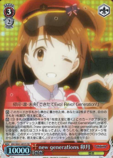 Uzuki SR IMC/W41-052S - THE IDOLM@STER CINDERELLA GIRLS