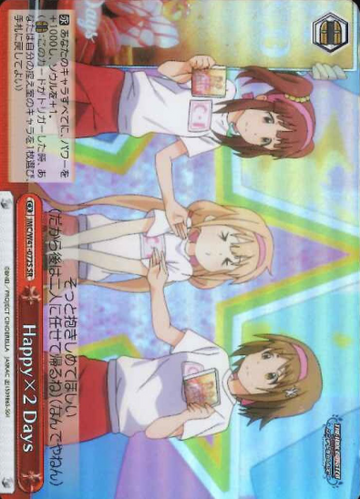 Happy×2 Days SR IMC/W41-072S - THE IDOLM@STER CINDERELLA GIRLS