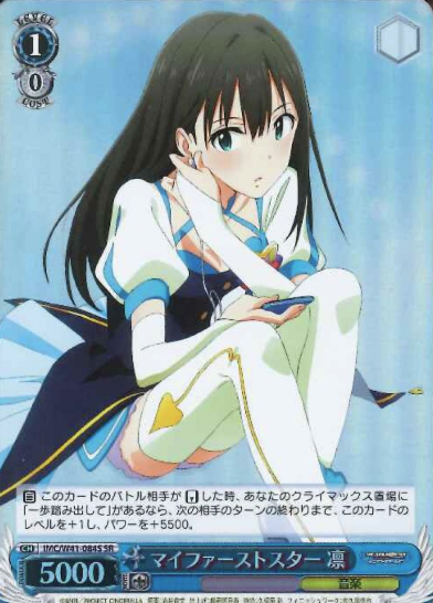 Rin SR IMC/W41-084S - THE IDOLM@STER CINDERELLA GIRLS