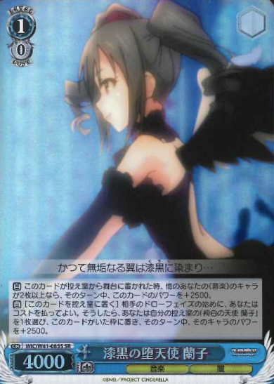 Ranko SR IMC/W41-085S - THE IDOLM@STER CINDERELLA GIRLS