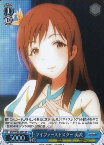 Minami SR IMC/W41-087S - THE IDOLM@STER CINDERELLA GIRLS