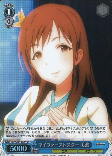 Minami SR IMC/W41-087S - THE IDOLM@STER CINDERELLA GIRLS