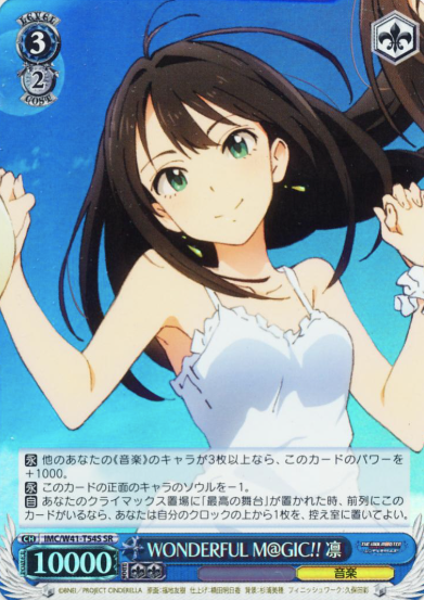 Rin SR IMC/W41-T54S - THE IDOLM@STER CINDERELLA GIRLS