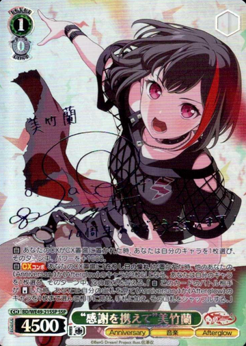Mitake Ran SSP BD/WE49-21SSP - BanG Dream! 10th Anniversary！