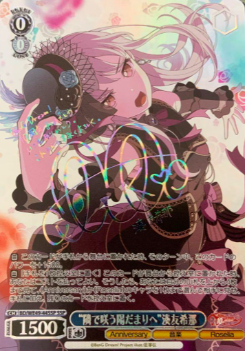 Minato Yukina SSP BD/WE49-44SSP - BanG Dream! 10th Anniversary！