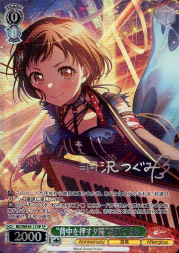 Hazawa Tsugumi SP BD/WE49-17SP - BanG Dream! 10th Anniversary！