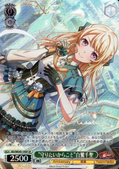 Shirasagi Chisato SP BD/WE49-19SP - BanG Dream! 10th Anniversary！