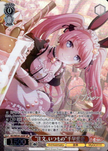 Chihaya Anon SP BD/WE49-26SP - BanG Dream! 10th Anniversary！