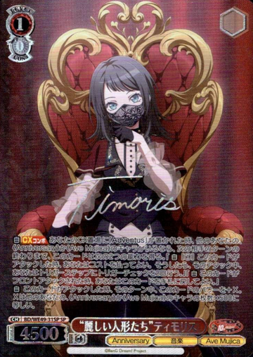 Tymoreus SP BD/WE49-31SP - BanG Dream! 10th Anniversary！
