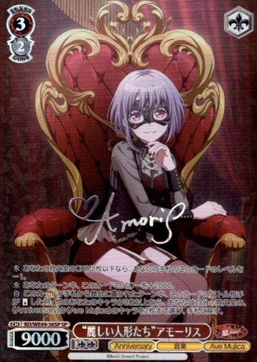 Amoris SP BD/WE49-36SP - BanG Dream! 10th Anniversary！