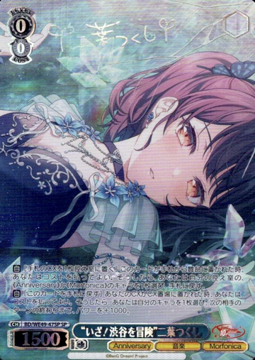 Futaba Tsdukushi SP BD/WE49-47SP - BanG Dream! 10th Anniversary！