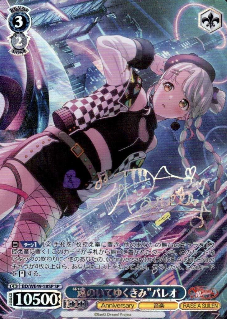 Pareo SP BD/WE49-58SP - BanG Dream! 10th Anniversary！